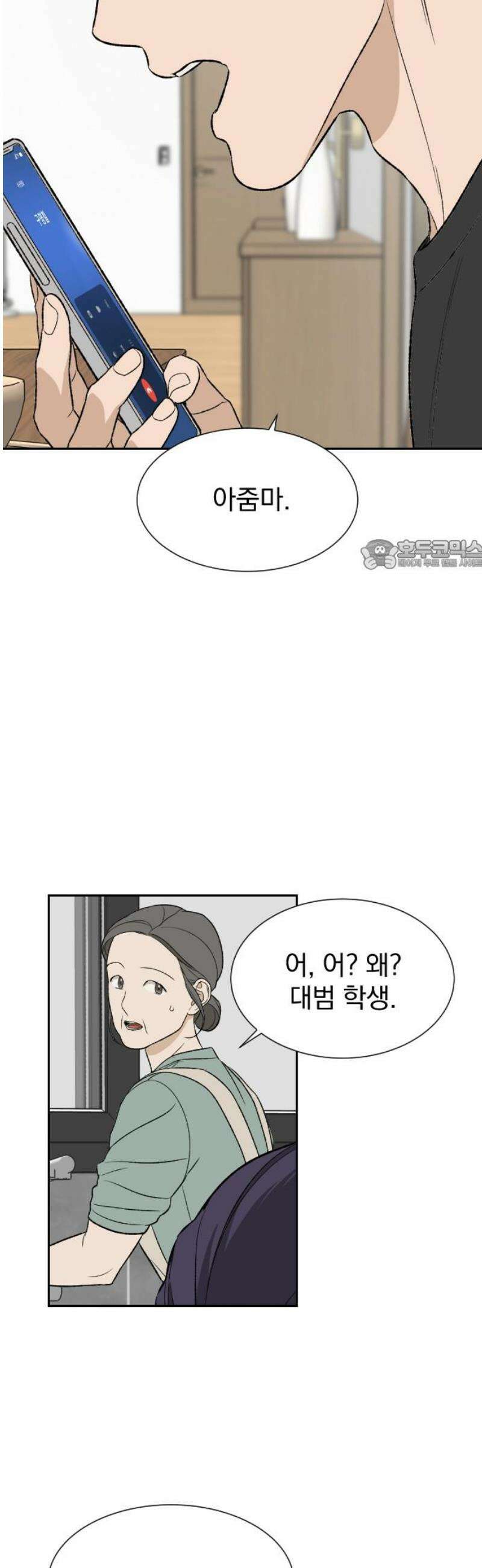 자멸기관 46화 : 죽어도 죽어도 (3) 26