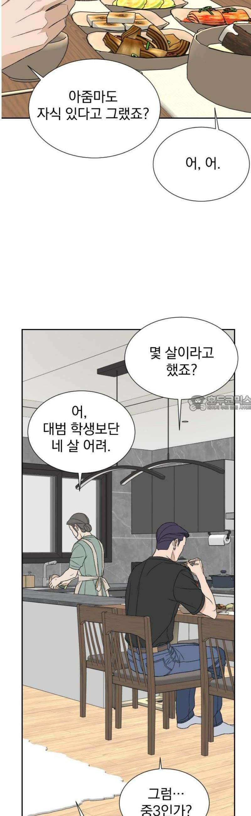 자멸기관 46화 : 죽어도 죽어도 (3) 28