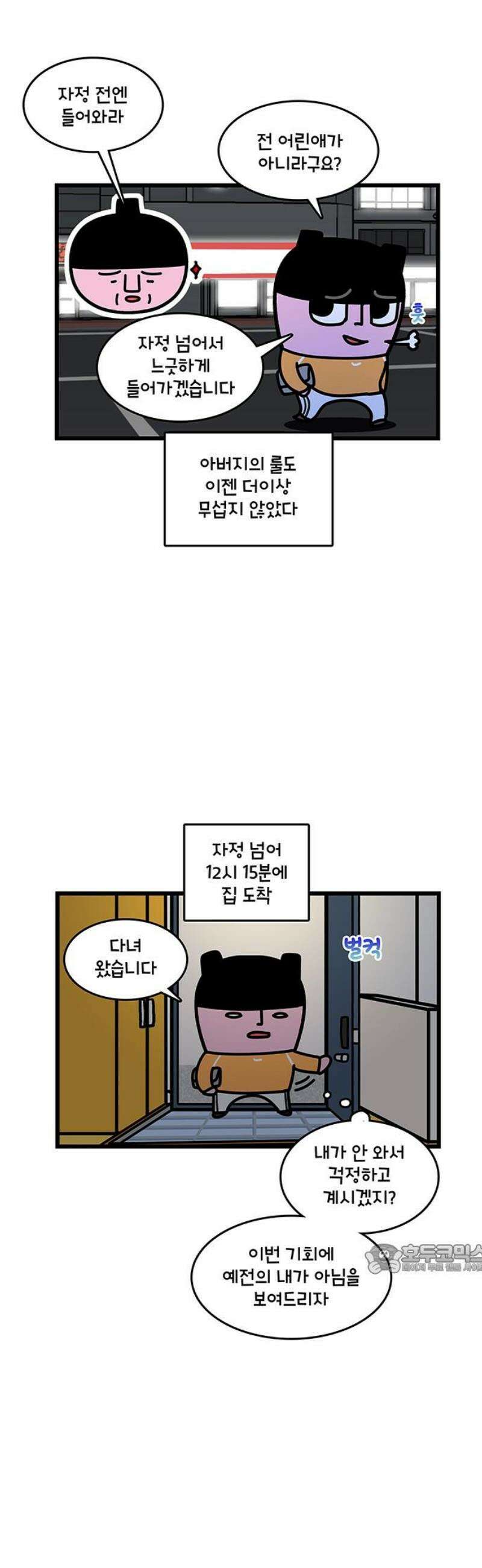 윌유메리미 시즌2 898화 레레♥바다 러브스토리_불가능 2