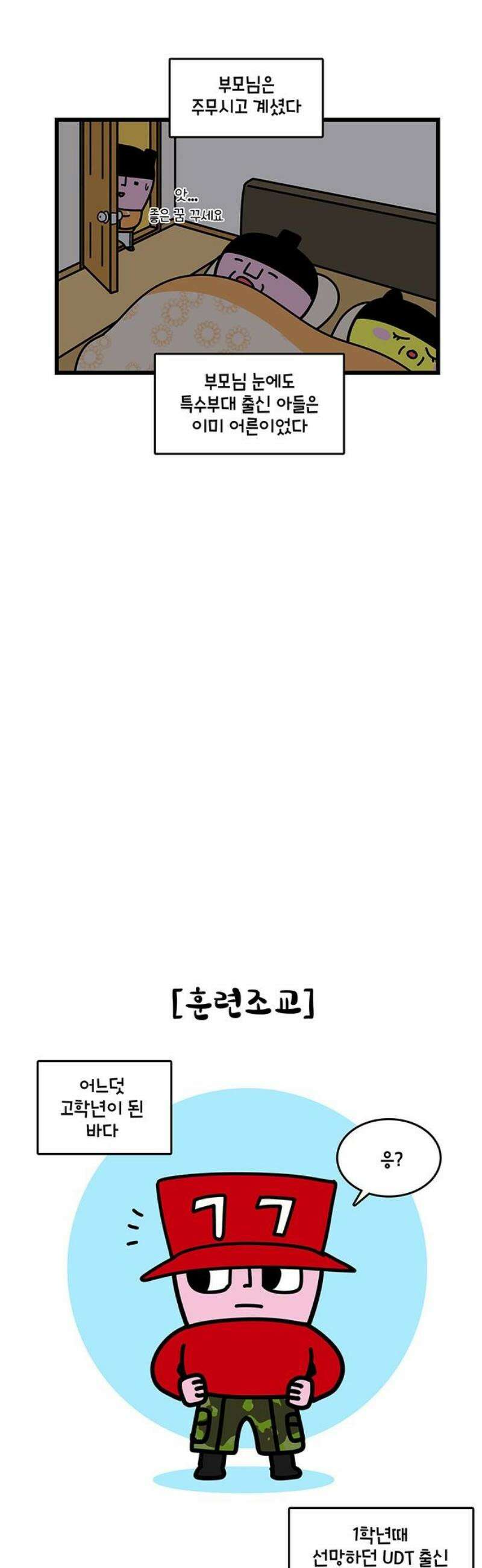 윌유메리미 시즌2 898화 레레♥바다 러브스토리_불가능 3