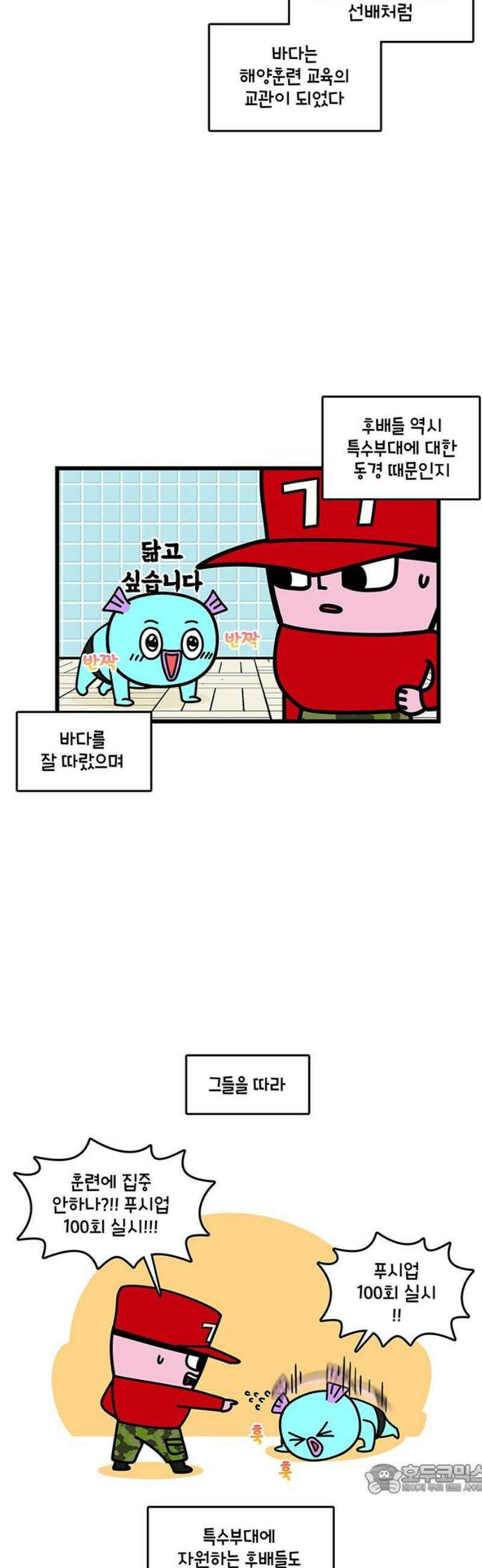 윌유메리미 시즌2 898화 레레♥바다 러브스토리_불가능 4
