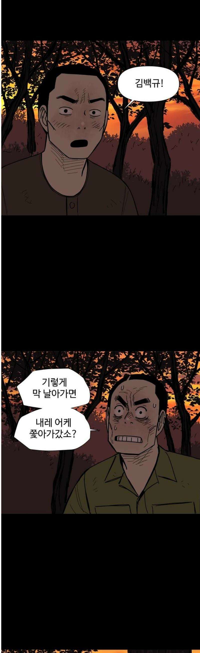 사변괴담 109화 망원10 5