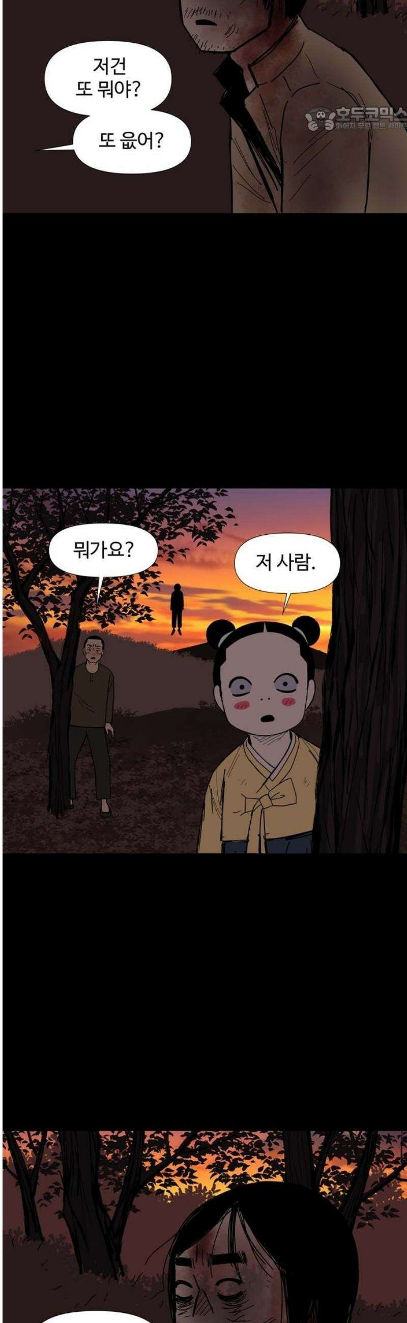 사변괴담 109화 망원10 7
