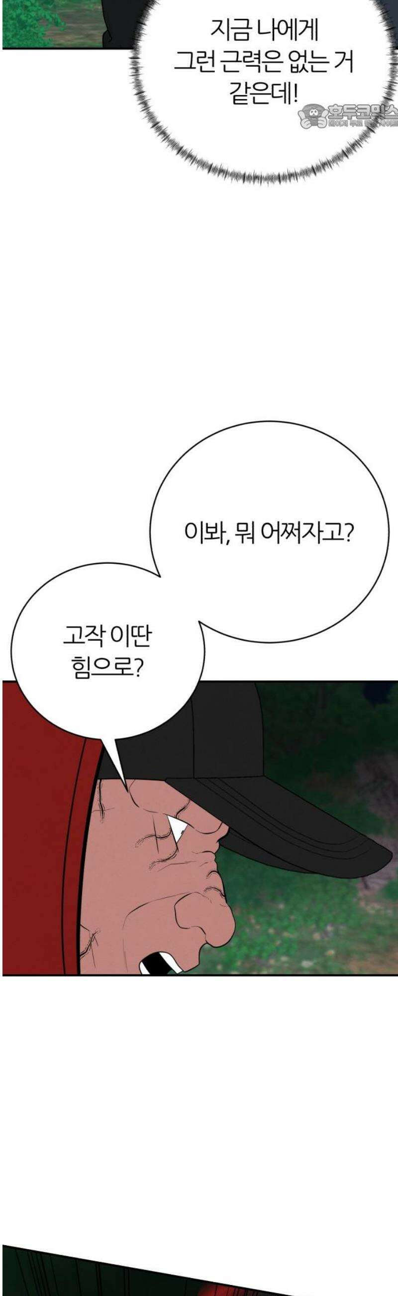 대리게임 110화 7