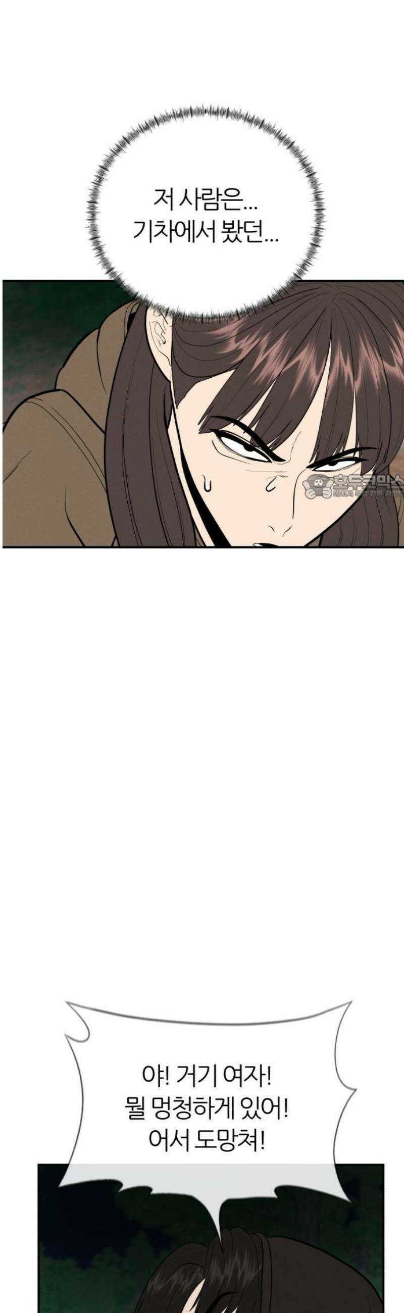 대리게임 110화 11