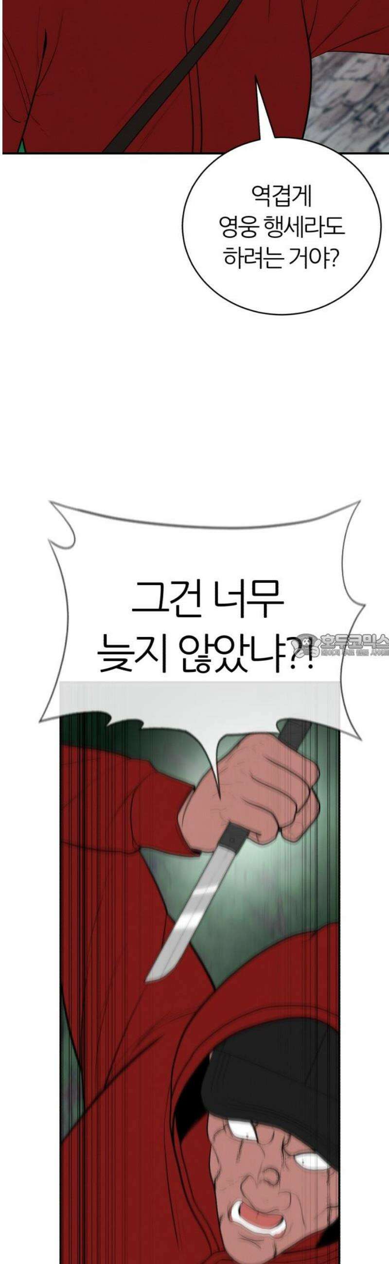 대리게임 110화 13
