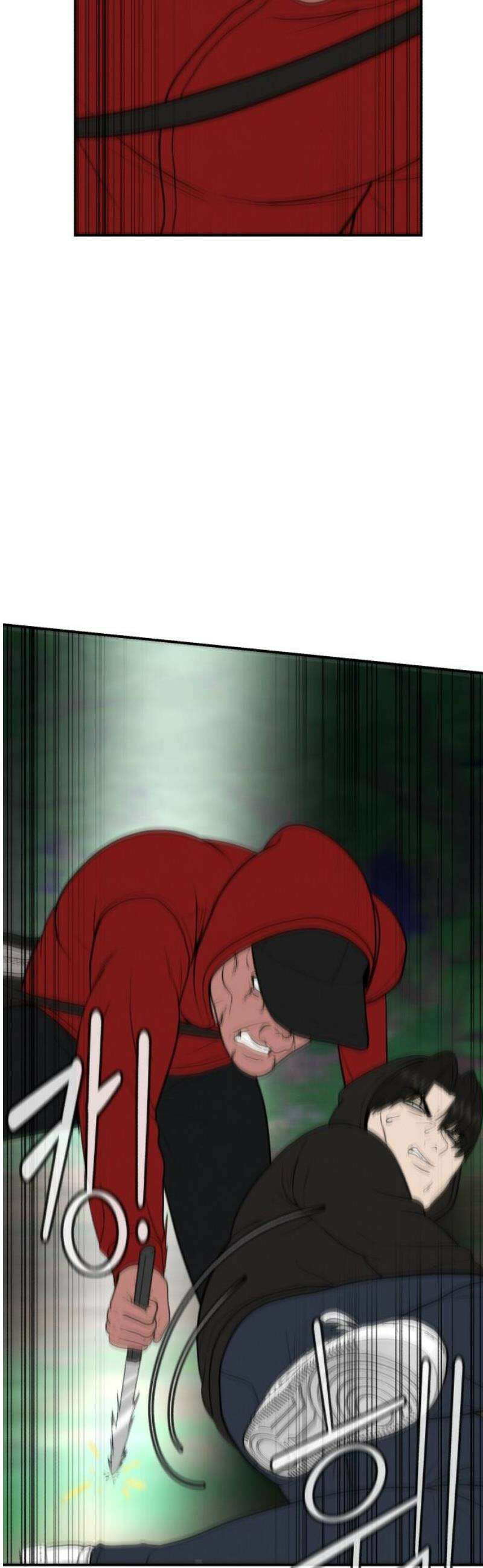 대리게임 110화 14