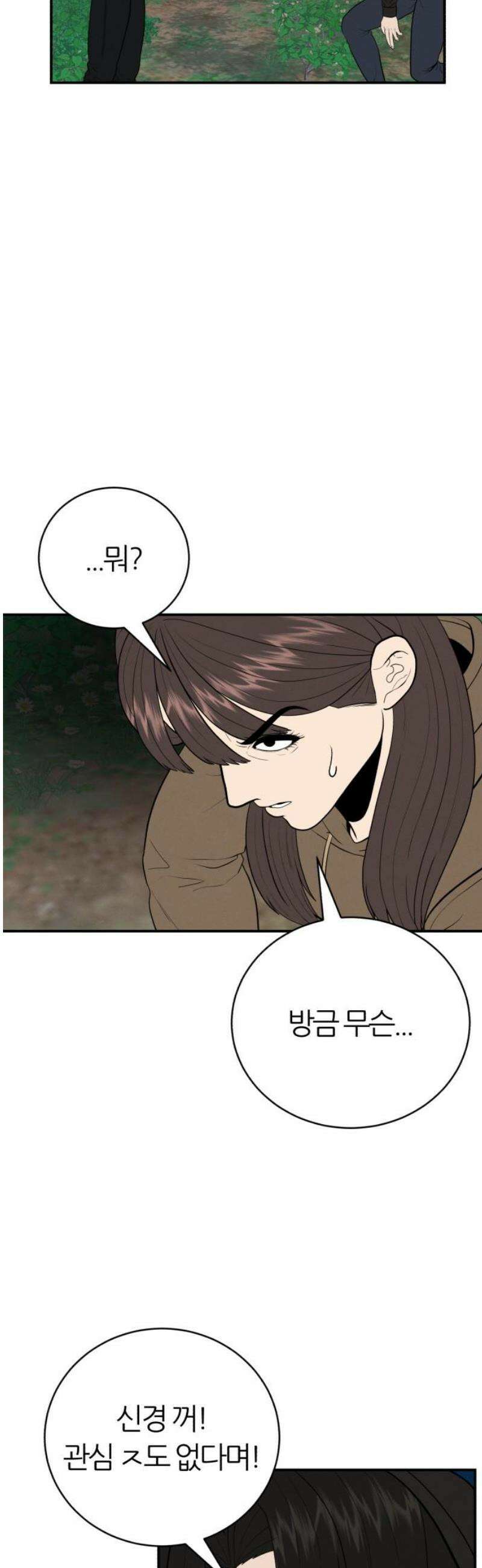 대리게임 110화 20