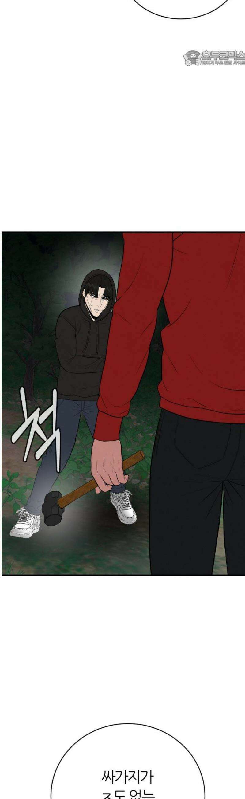 대리게임 110화 22