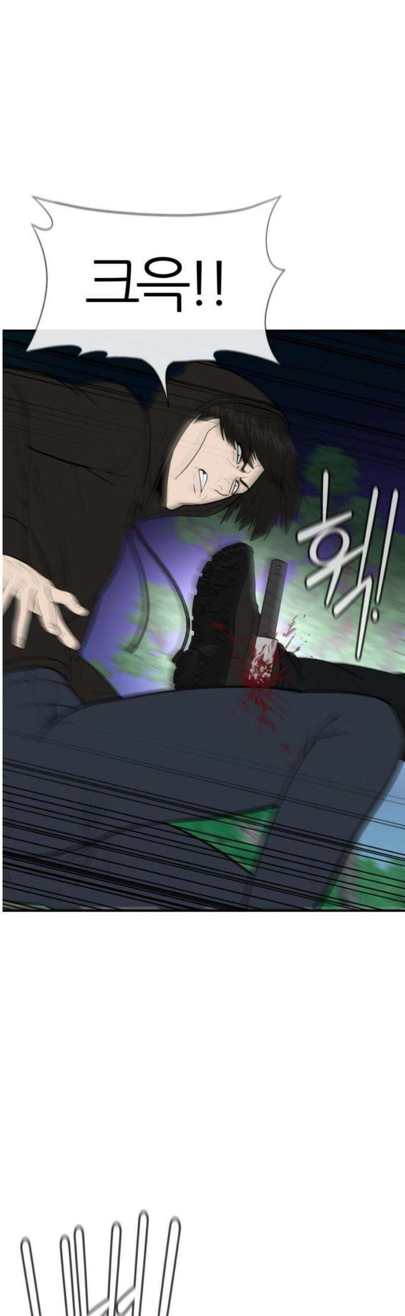 대리게임 110화 27