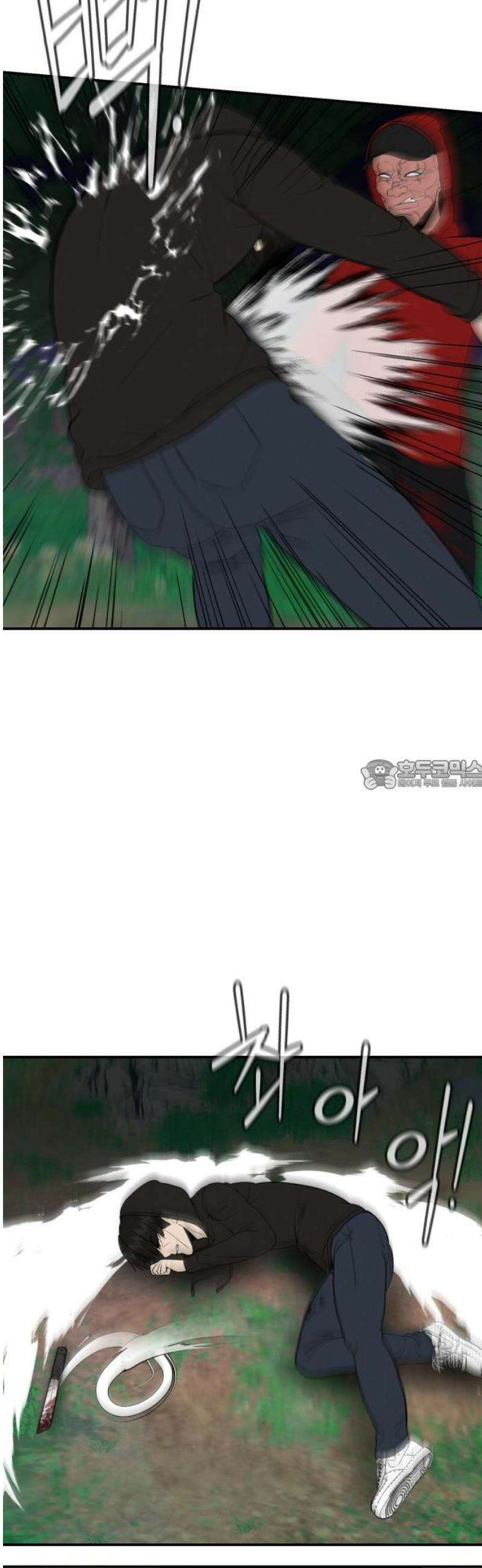 대리게임 110화 28
