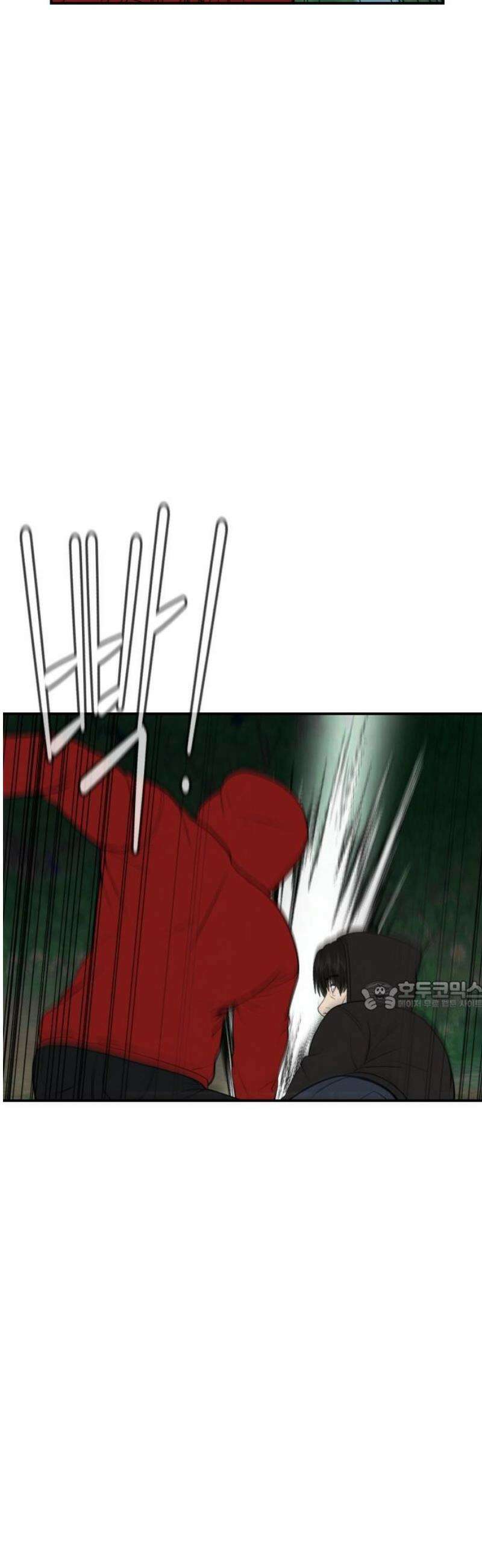 대리게임 110화 30