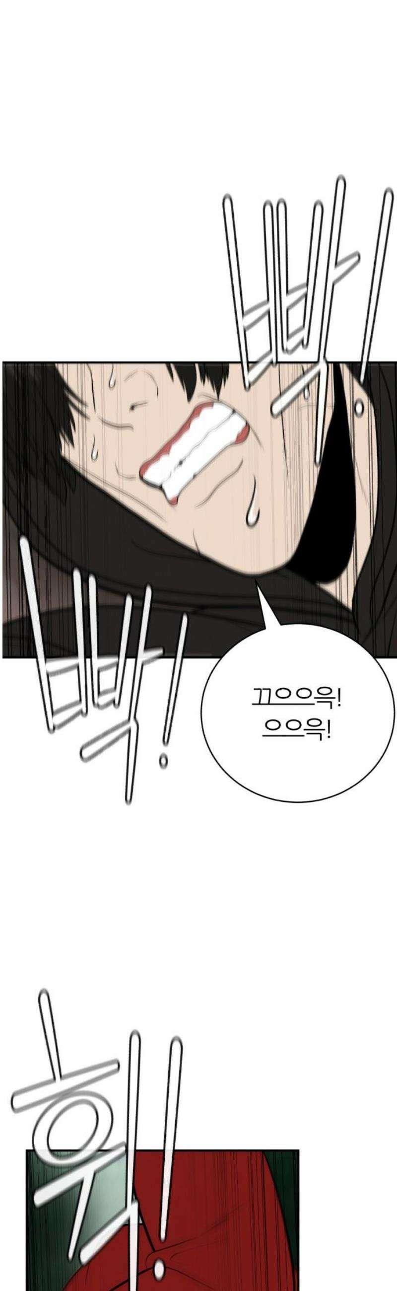 대리게임 110화 33