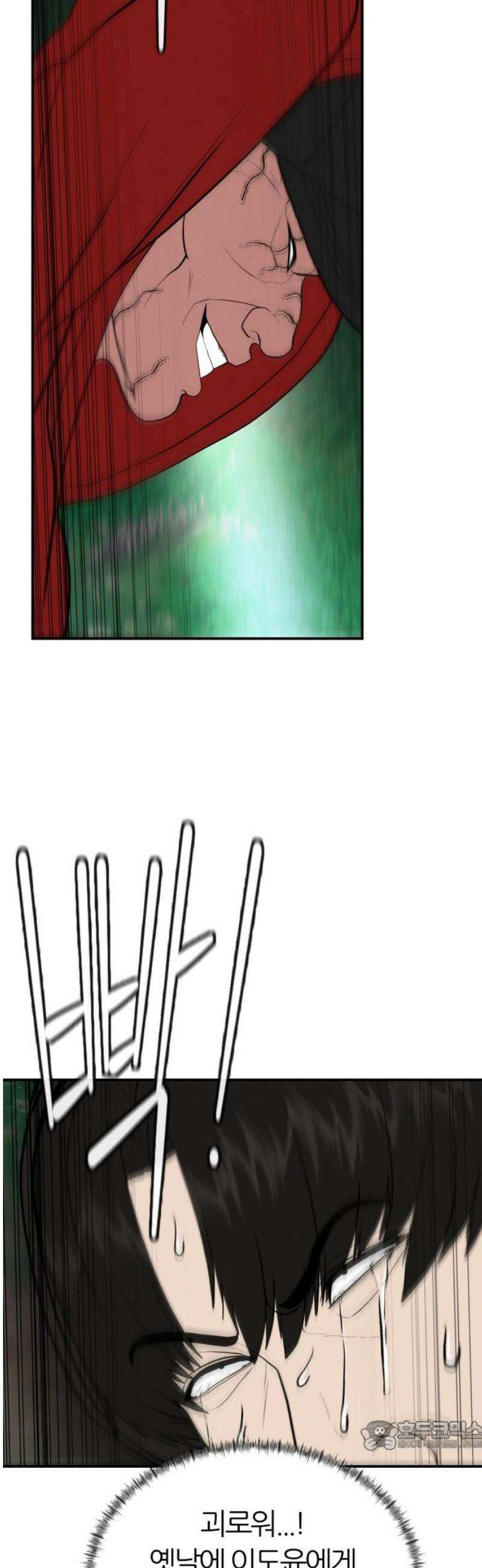 대리게임 110화 34