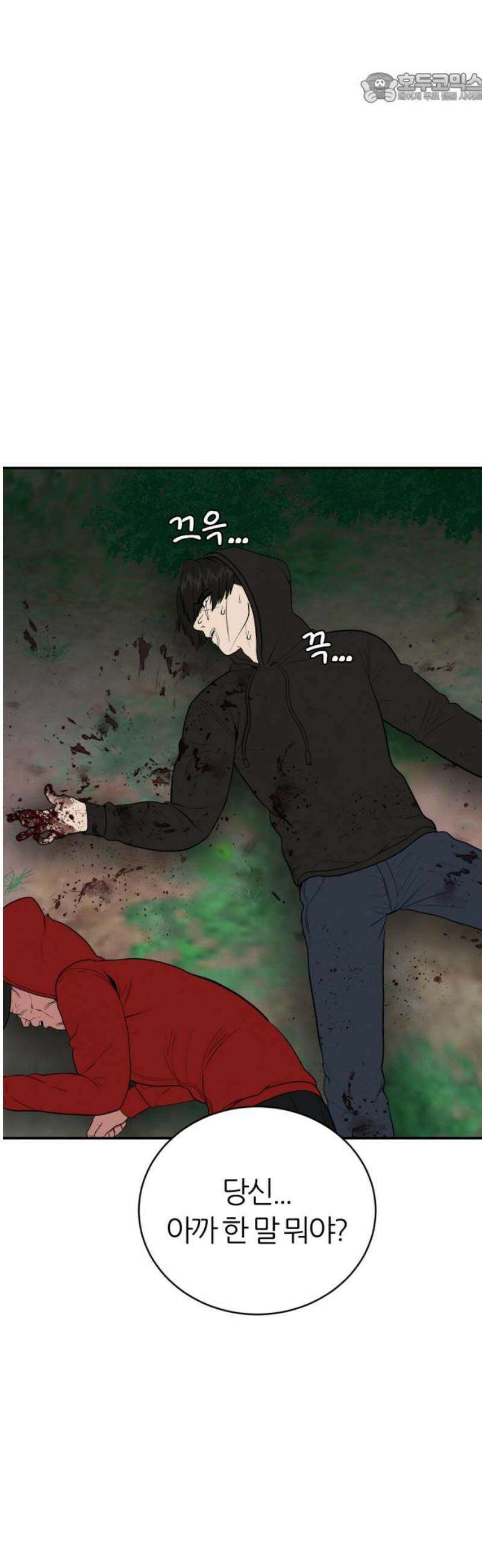 대리게임 110화 37