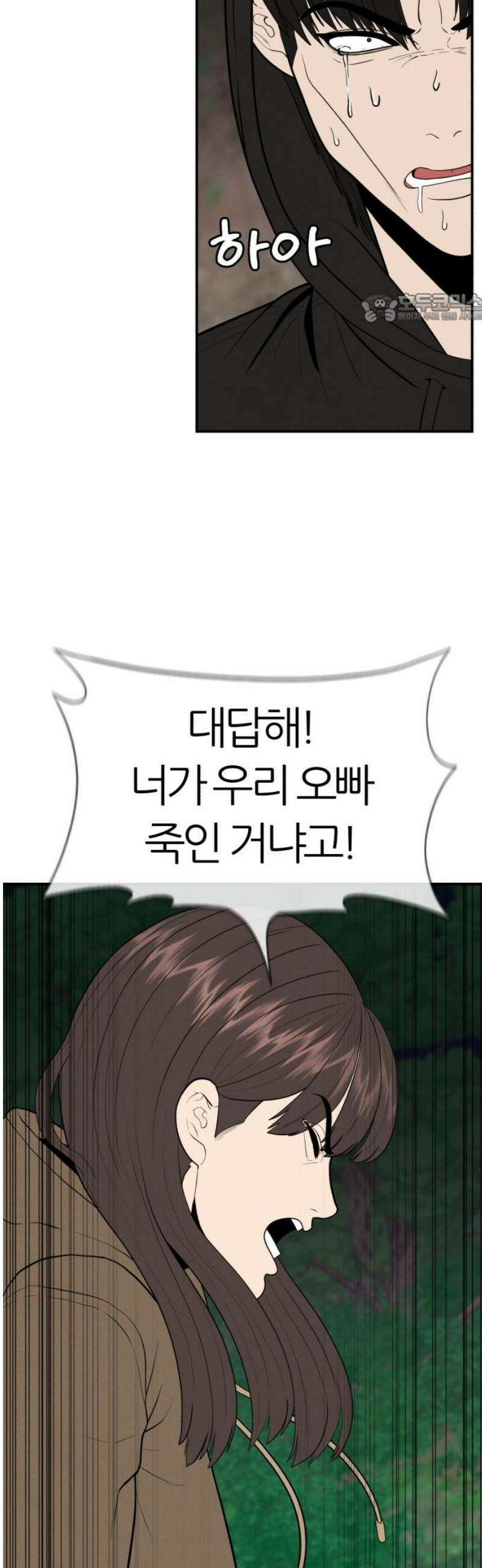 대리게임 110화 39