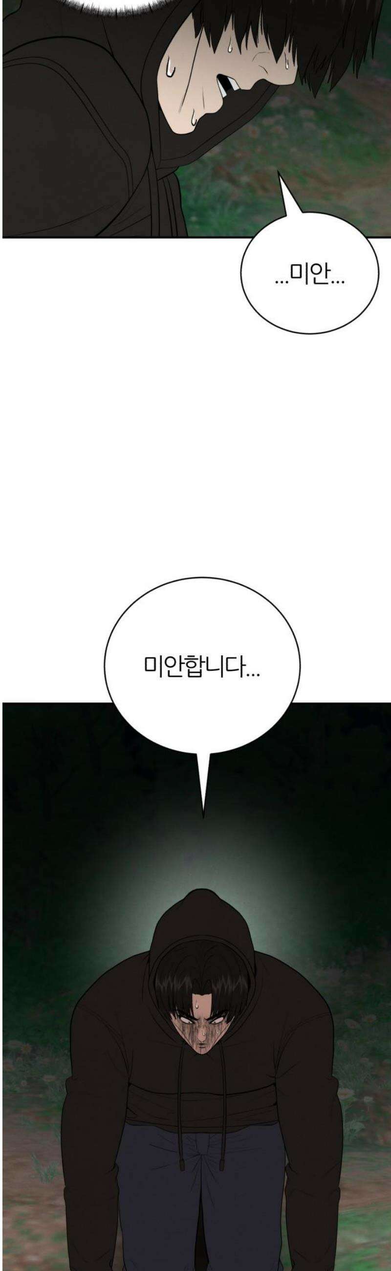 대리게임 110화 42