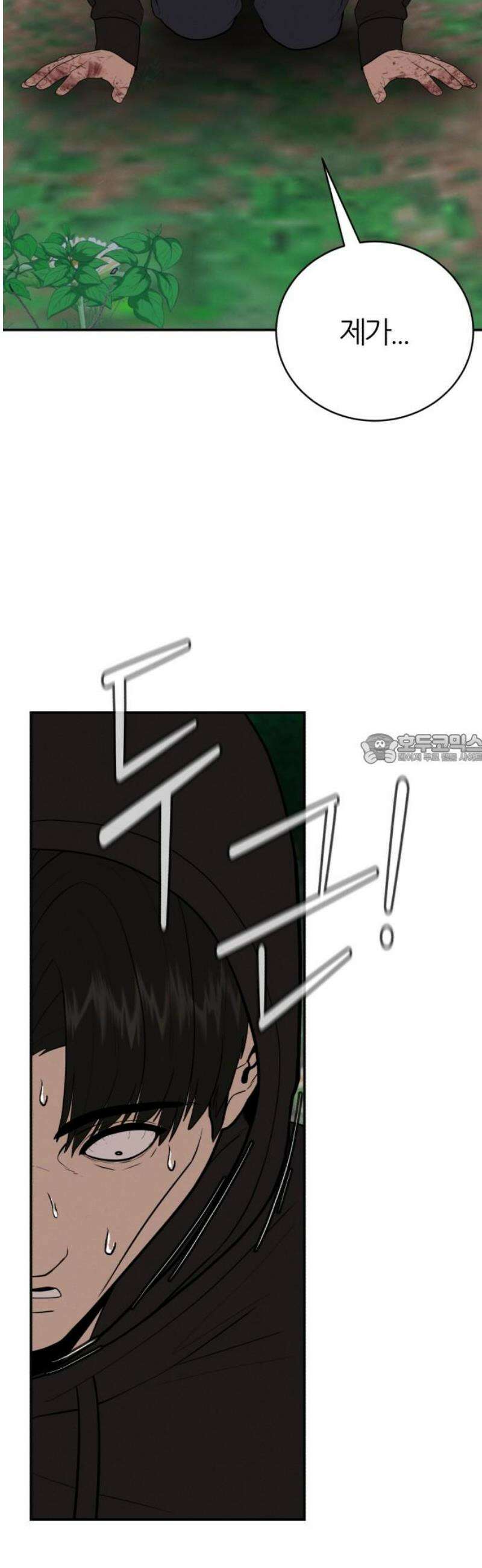 대리게임 110화 43