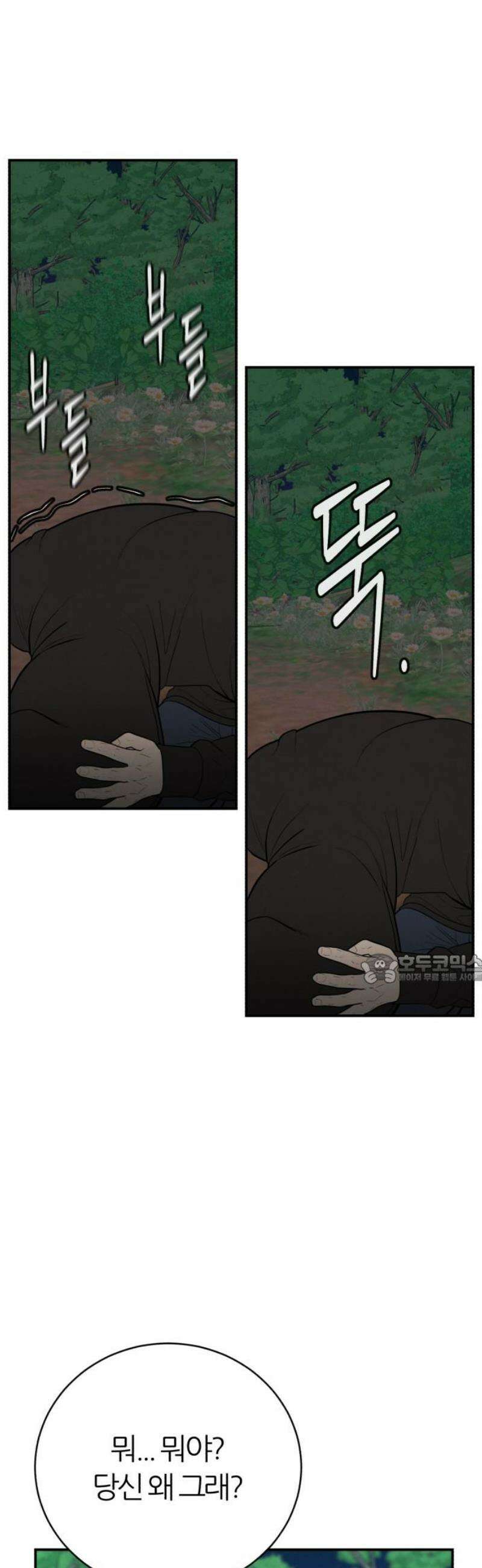 대리게임 110화 45