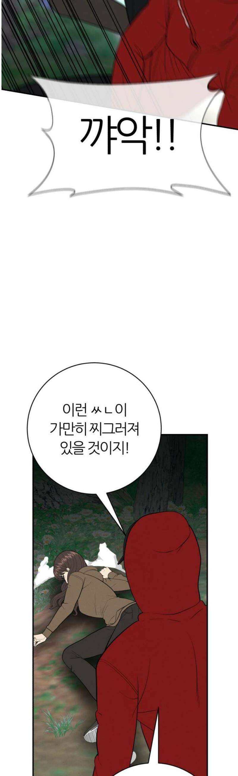 대리게임 110화 48