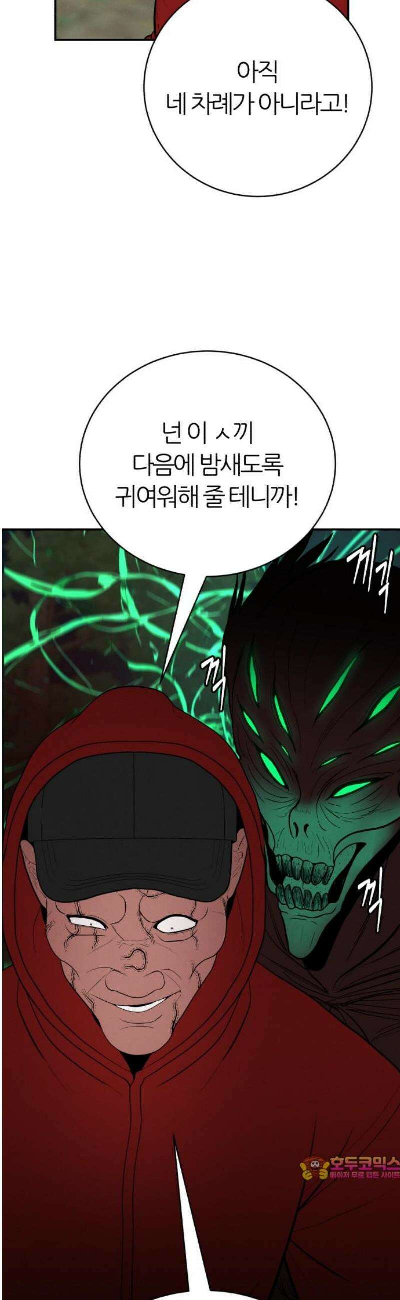 대리게임 110화 49