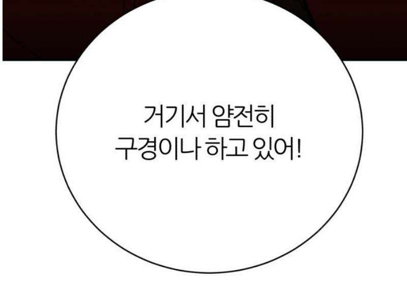 대리게임 110화 50