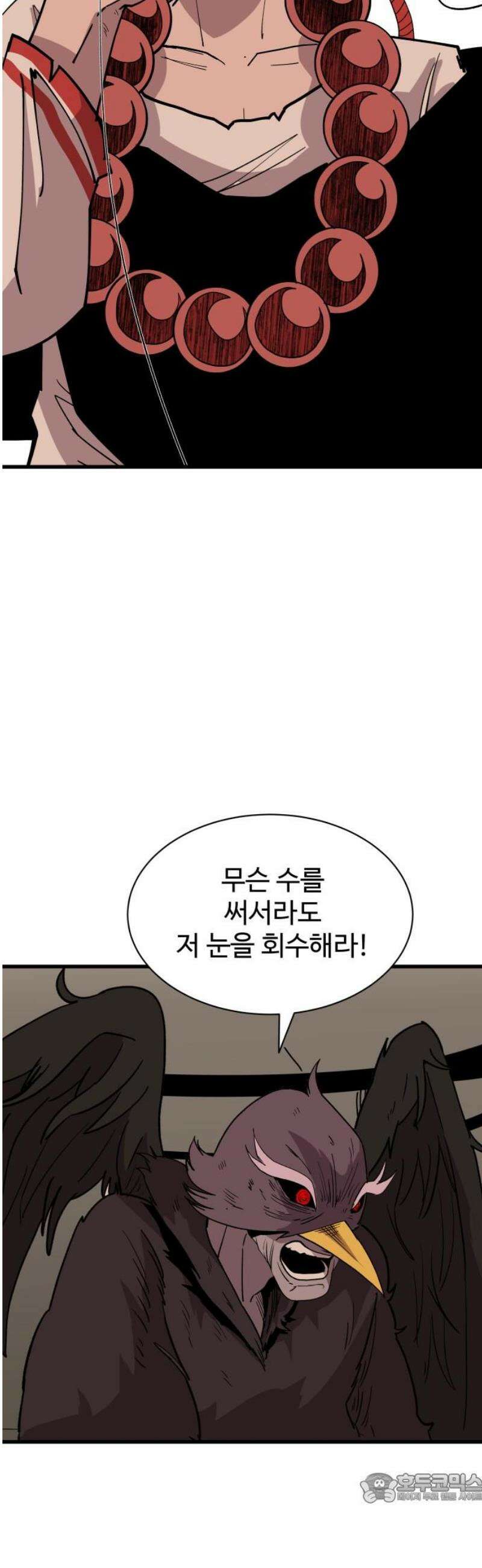 붉은 이정표 136화 매듭을 푸는 방법 4