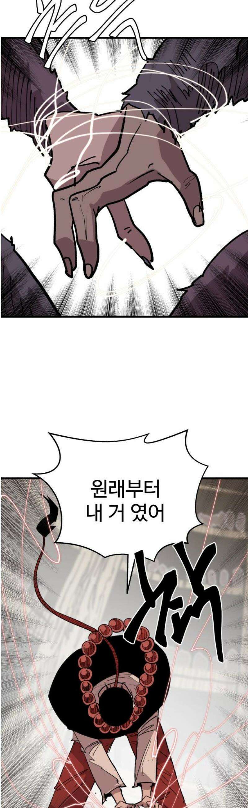 붉은 이정표 136화 매듭을 푸는 방법 8