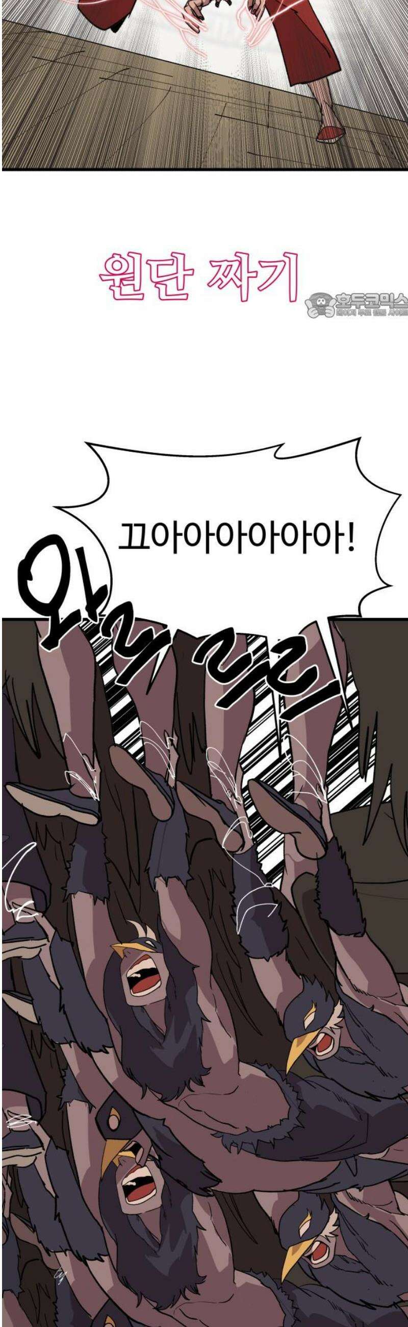 붉은 이정표 136화 매듭을 푸는 방법 9