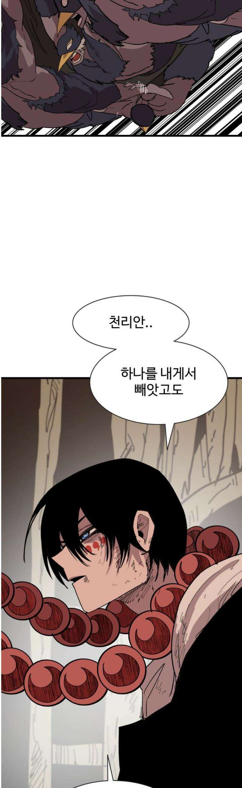 붉은 이정표 136화 매듭을 푸는 방법 10