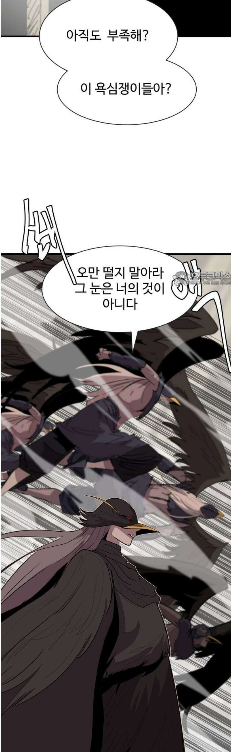 붉은 이정표 136화 매듭을 푸는 방법 11