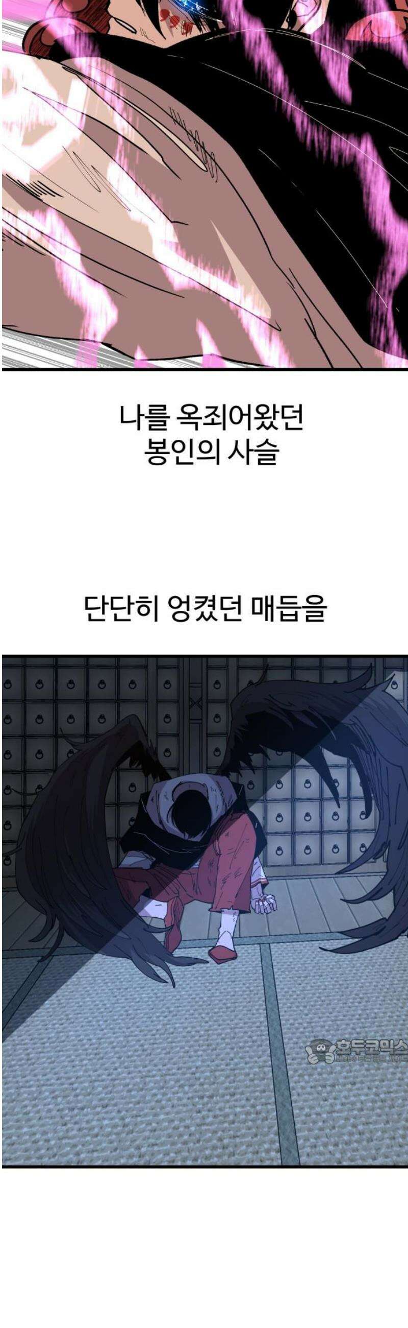붉은 이정표 136화 매듭을 푸는 방법 17