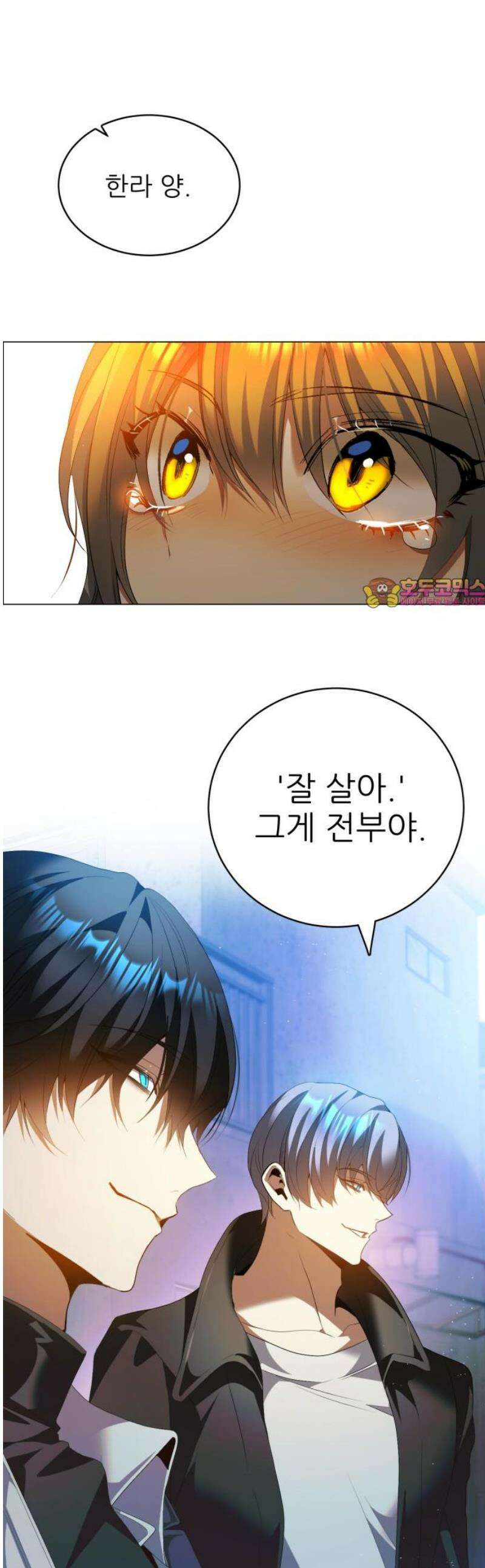 제로게임 [438] 끝이자 1