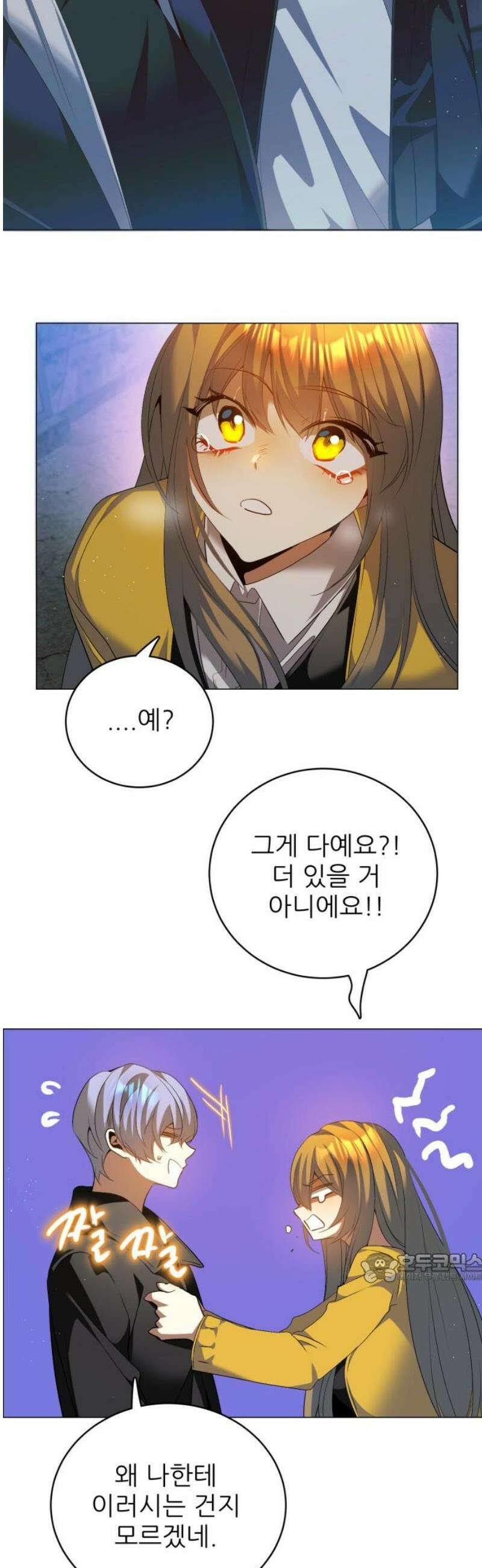 제로게임 [438] 끝이자 2