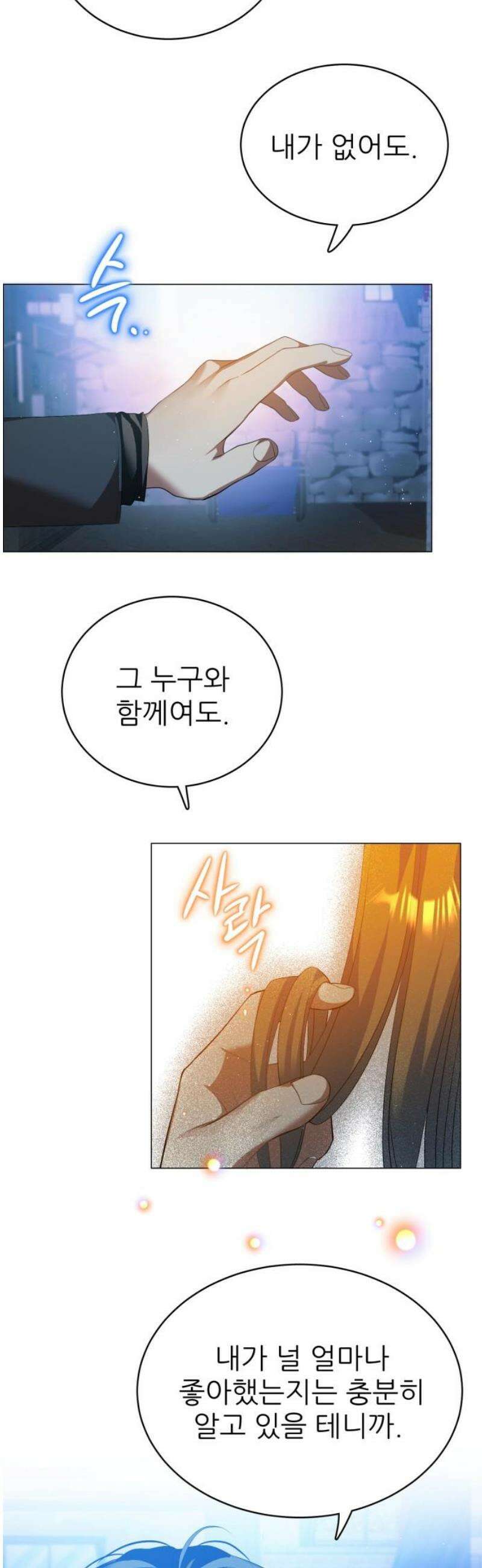 제로게임 [438] 끝이자 3