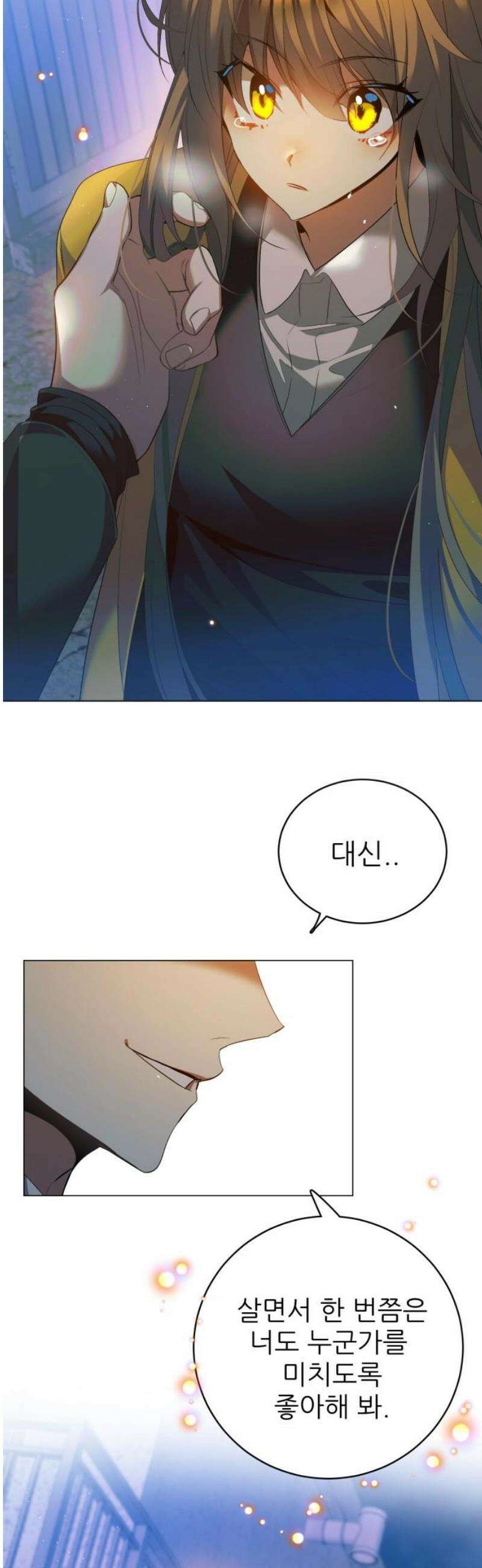 제로게임 [438] 끝이자 5