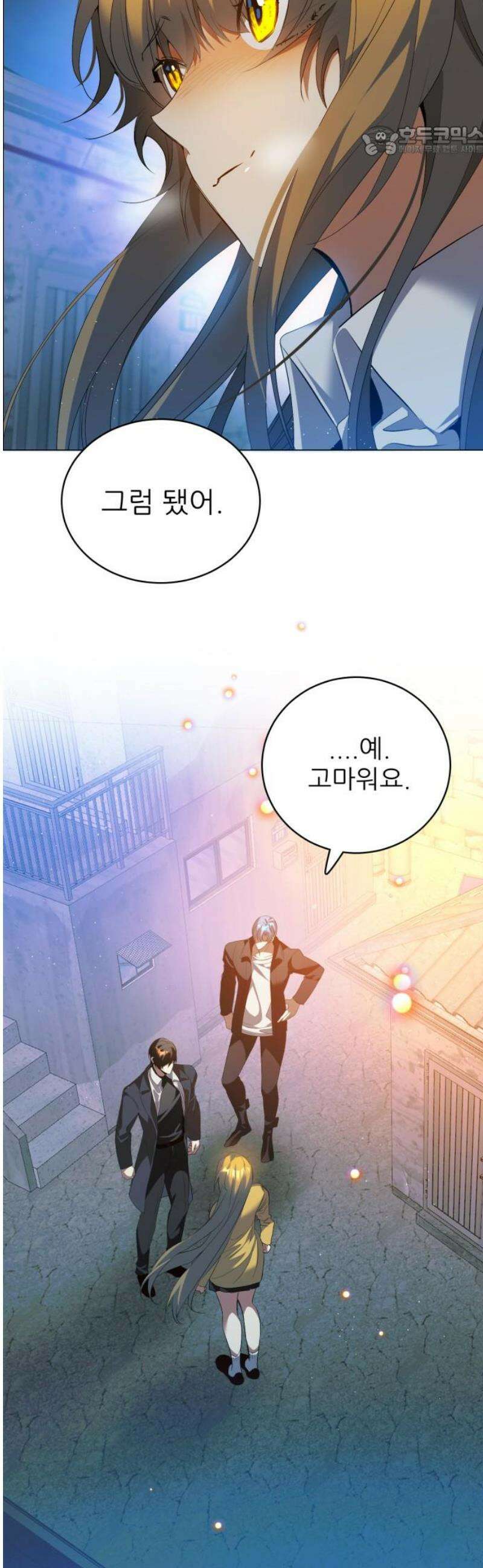제로게임 [438] 끝이자 7