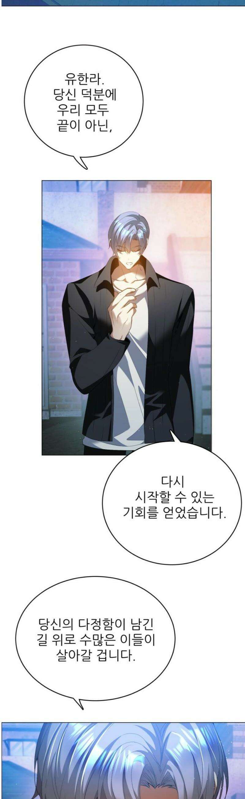 제로게임 [438] 끝이자 8