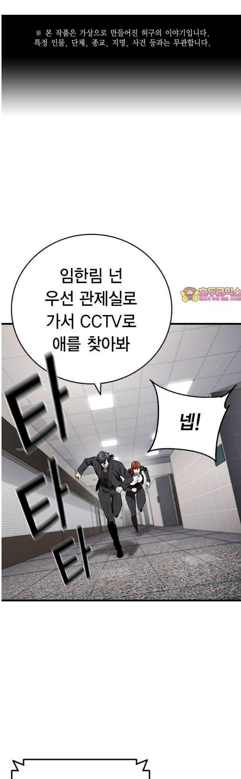 대장44화 인간의 본성 1