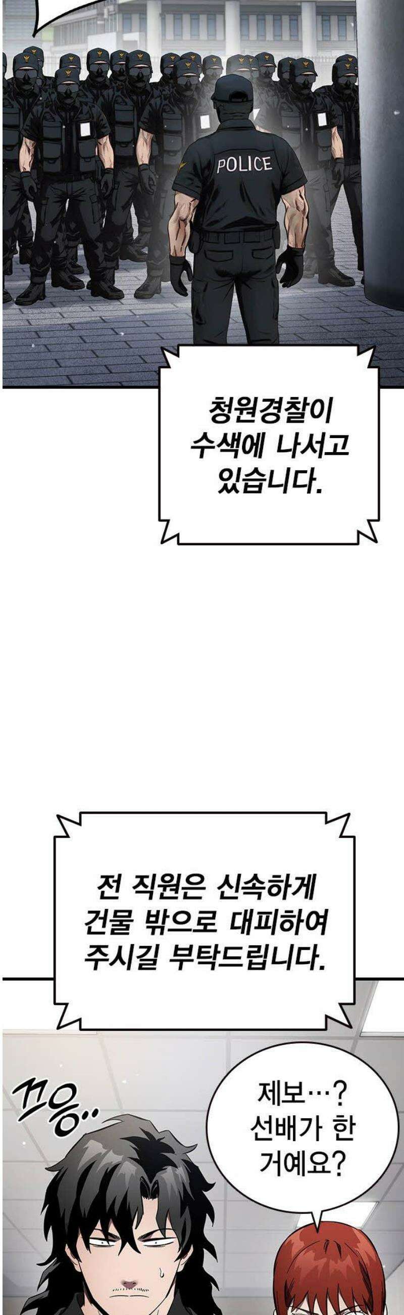 대장44화 인간의 본성 3