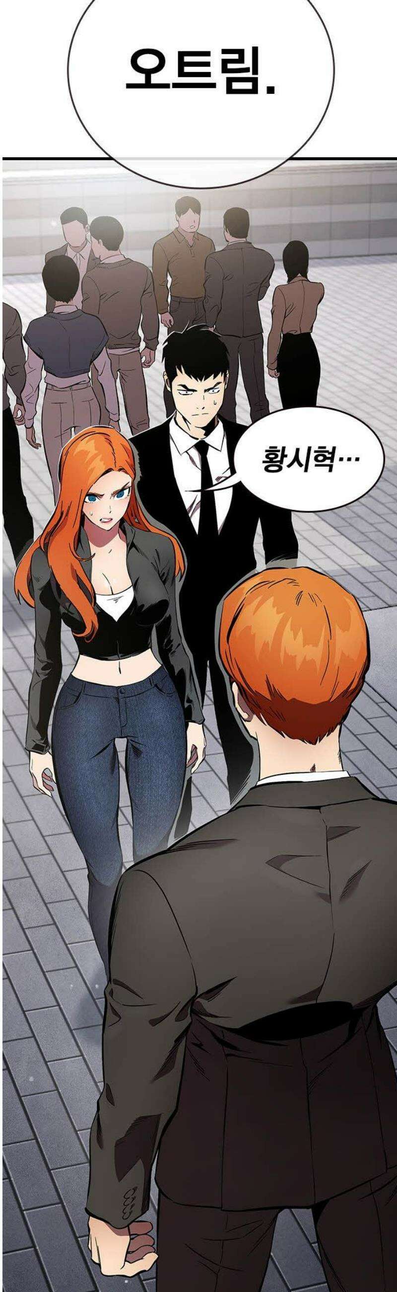 대장44화 인간의 본성 5