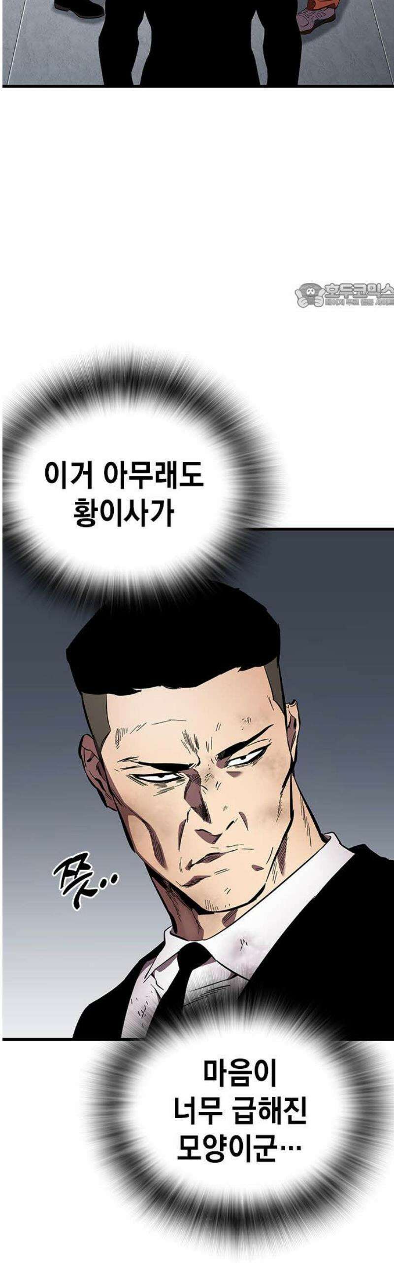 대장44화 인간의 본성 9