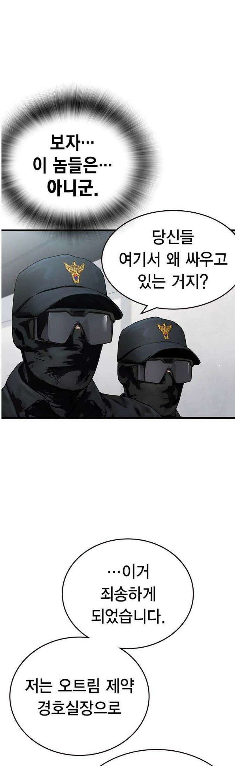 대장44화 인간의 본성 10