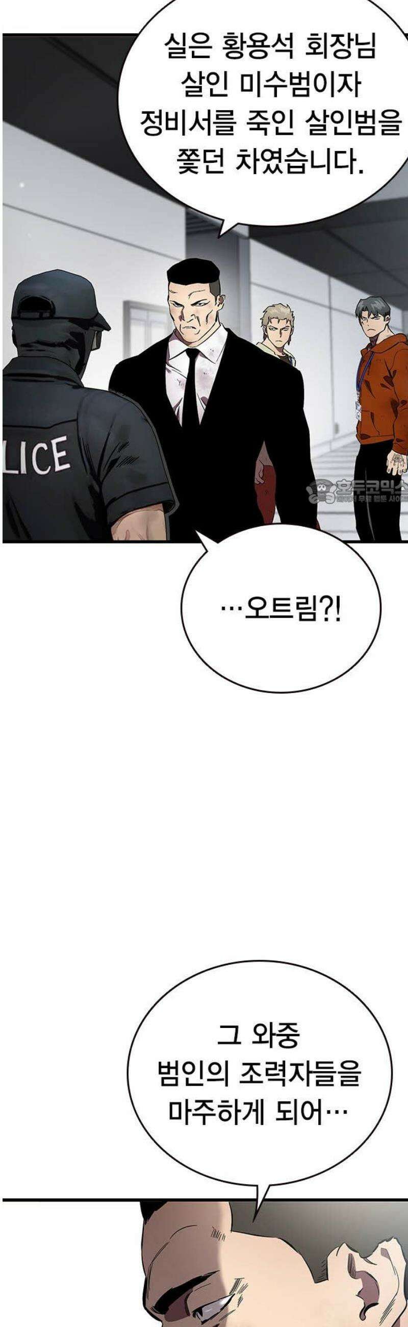 대장44화 인간의 본성 11