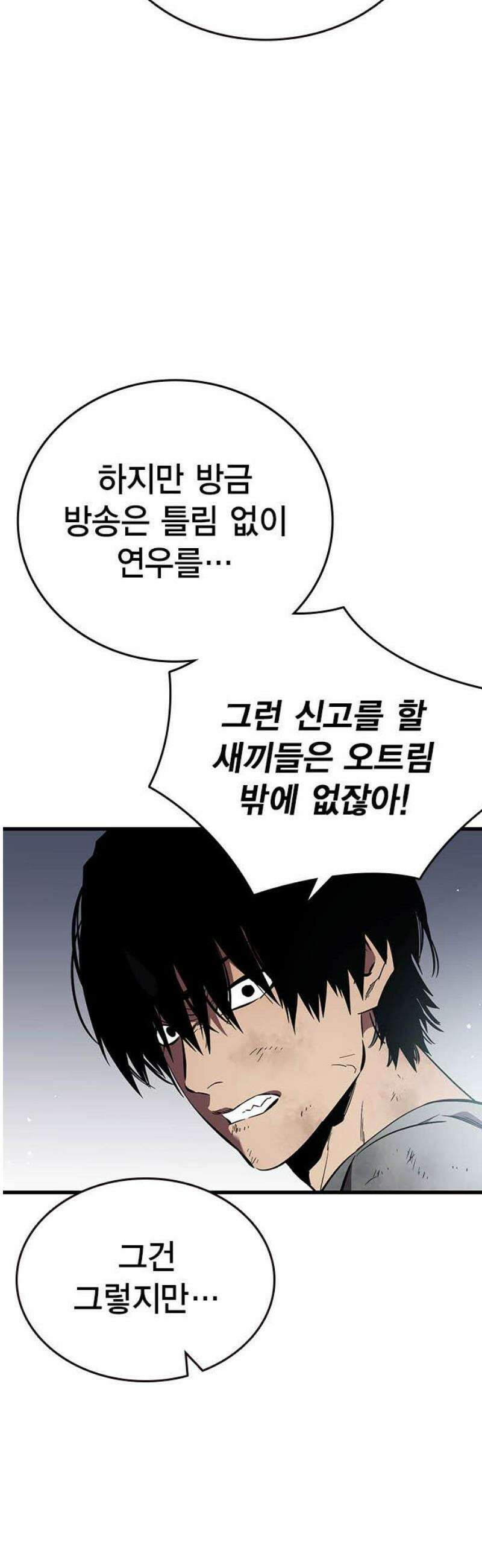 대장44화 인간의 본성 18