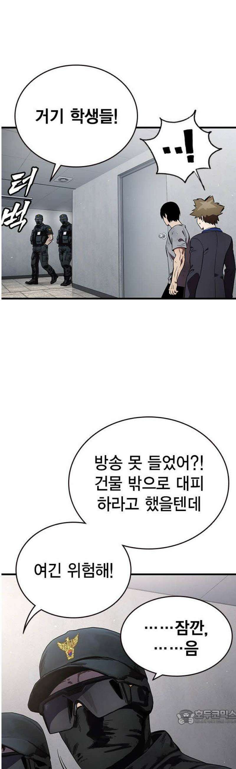 대장44화 인간의 본성 19
