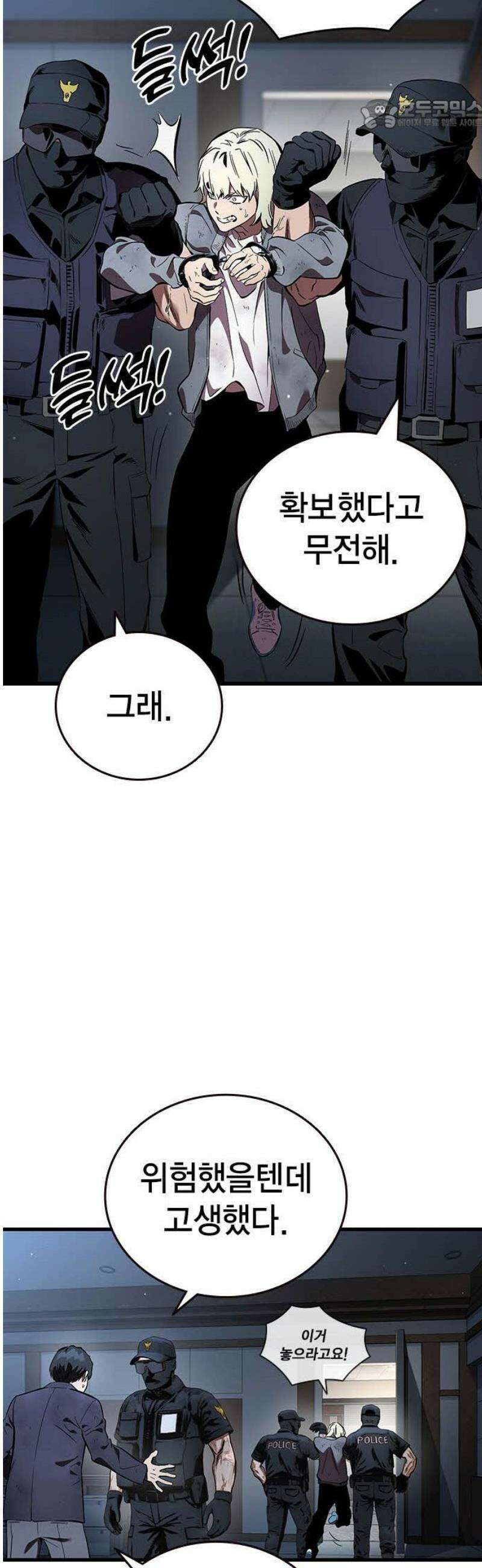 대장44화 인간의 본성 22