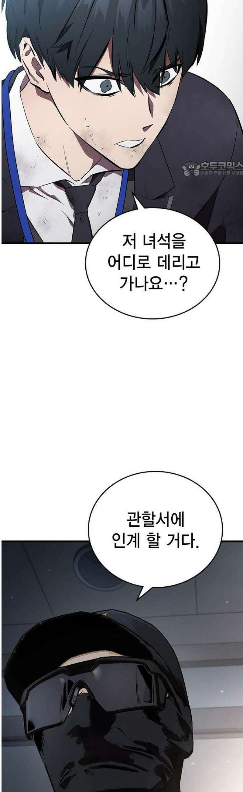 대장44화 인간의 본성 24