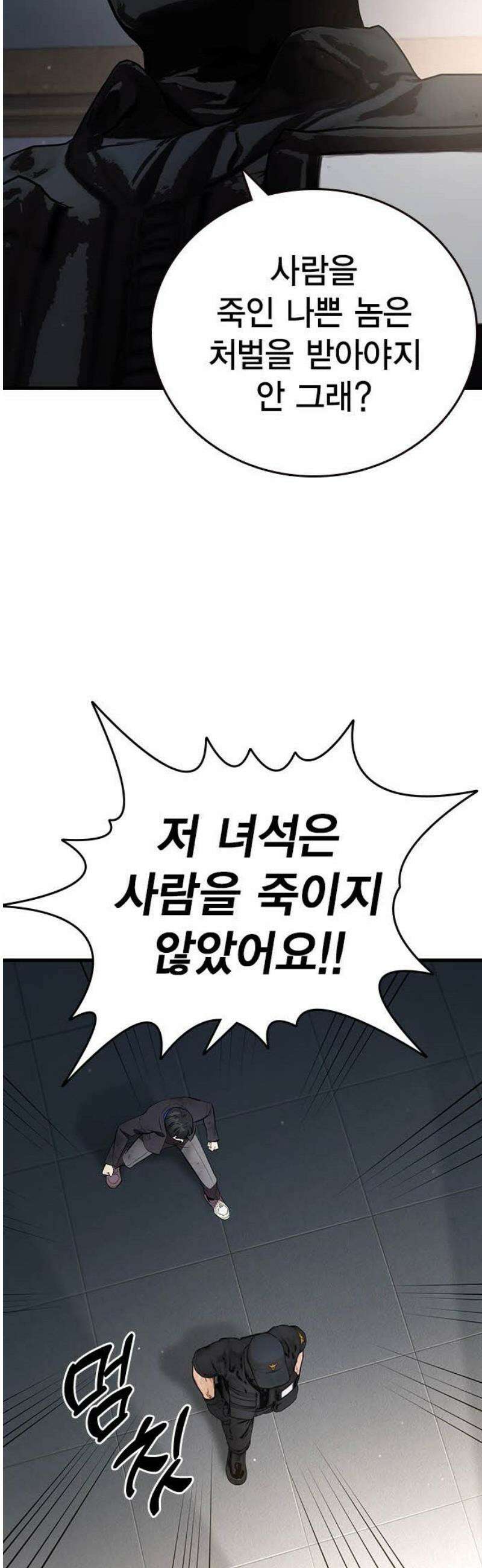 대장44화 인간의 본성 25
