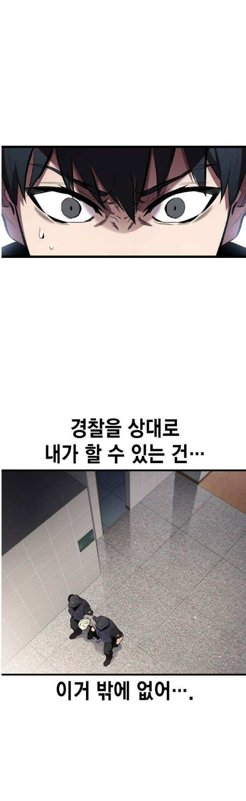 대장44화 인간의 본성 29